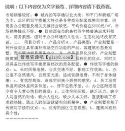 全案设计方案表[全案设计内容]