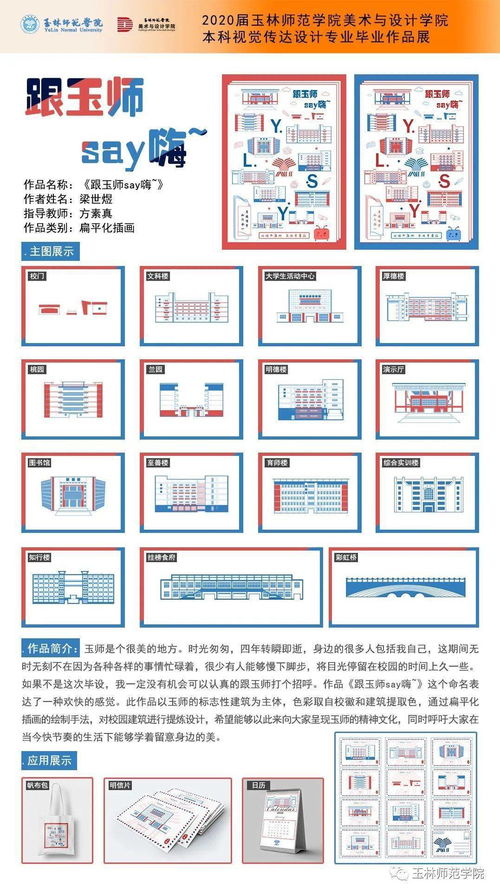 设计展览视觉传达设计方案[设计展览视觉传达设计方案范文]