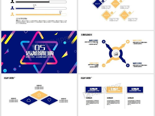 展览设计方案ppt[展览设计方案策划书模板]