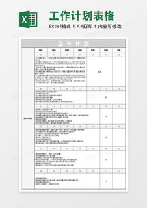 表格算法设计方案[表格算法设计方案模板]