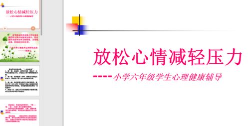 根据课件设计教学设计方案[根据教案创建ppt课件的最优操作]