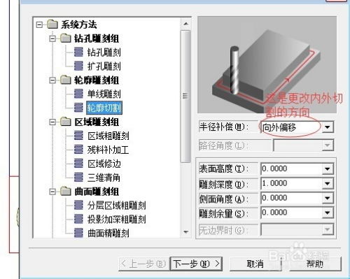 关于精雕的设计方案的信息