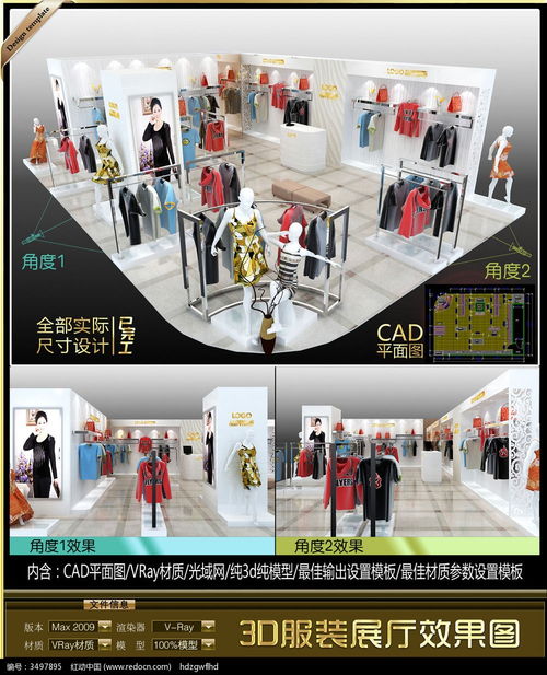 服装展厅装修设计平面图纸,服装展厅效果图及介绍