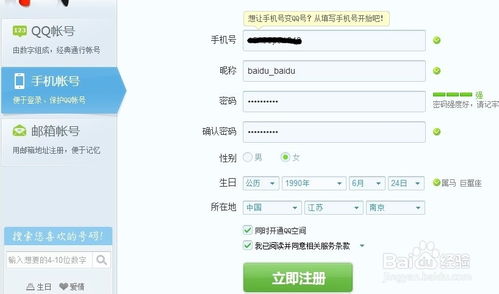 怎样注册qq新账号,怎样注册新账号不用验证