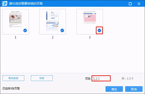 pdf转换成word怎么转换,pdf转换为word怎么操作