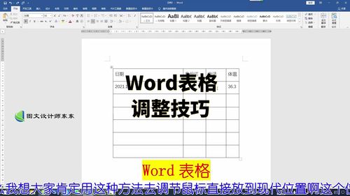 word新手入门教程,word初学入门