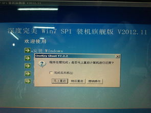 如何进入pe系统,win7如何进入pe系统