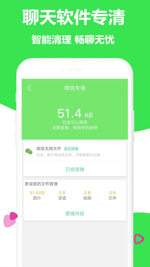 一键清理大师下载,一键清理大师超强版