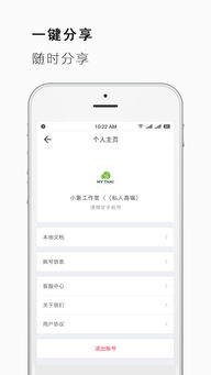 下载word文档手机版app,下载word文档手机版下载