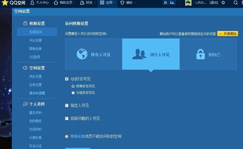 qq设置了访问权限怎么破解,被设置访问权限