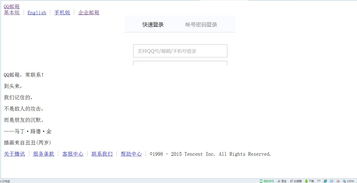 qq邮箱网页版登录入口官网,邮箱网页版官方网站