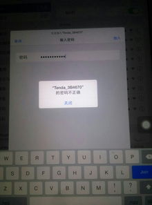 手机wifi密码正确但连接不上,手机wifi密码正确但连接不上怎么回事