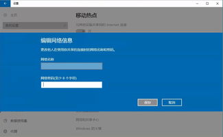 windows7如何打开热点共享,w7电脑怎么开热点共享