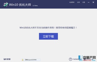 win7优化大师绿色版,windows7优化大师