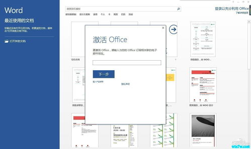 office2019激活密钥免费,office2019普通版激活密钥