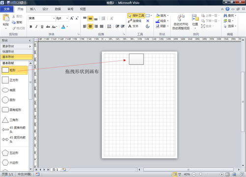 word画图软件visio,office绘图工具visio