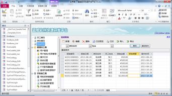 access2010数据库引擎,access2010数据库引擎是什么