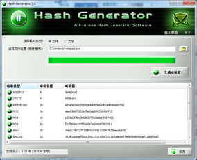 md5校验工具绿色版,md5校验工具是什么
