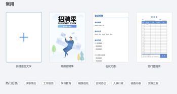 wps办公软件培训,wps办公软件培训班