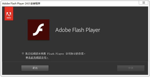 adobeflashplayer,Adobeflashplayer插件手机版