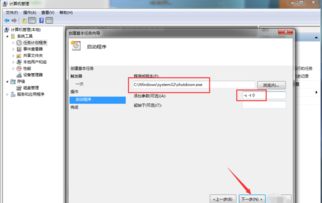 win7系统定时关机怎么设置,win7设置定时自动关机时间