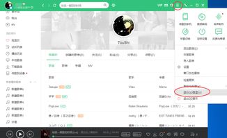 qq音乐登录,音乐登录密码怎么设置