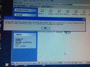 office2010安装出错解决办法,office2010安装出错什么原因