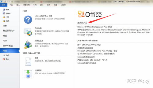 office2010安装需要输入密钥,office安装需要msxml