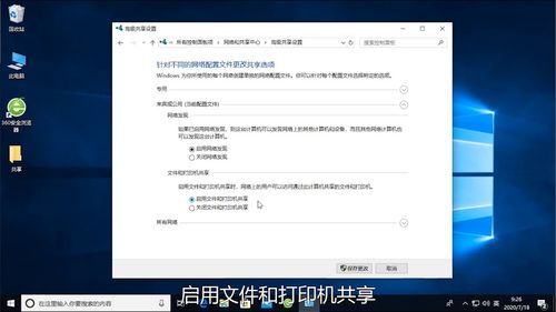 win10一键局域网共享工具,一键共享局域网软件使用