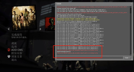 求生之路2控制台指令,求生之路2控制台指令怎么打开