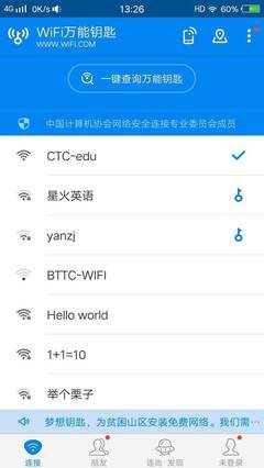 怎样破解wifi密码,怎样破解wifi密码并显示出来