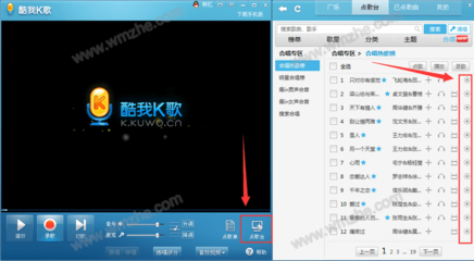 酷我k歌电脑版官网,酷我音乐电脑版k歌