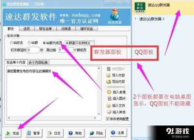 qq群发怎么发,微信信息群发怎么发的