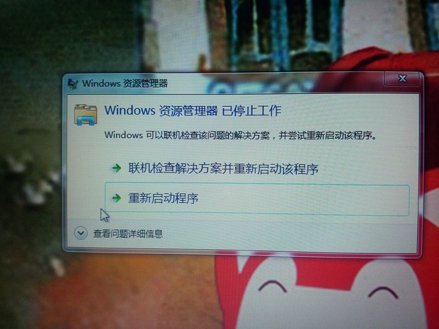 电脑windows资源管理器已停止工作,电脑Windows资源管理器已停止工作怎么办