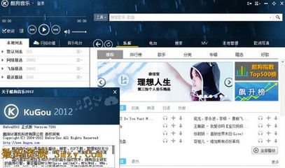 酷狗音乐2012,酷狗音乐2012版