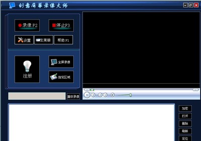 屏幕录像大师,屏幕录像大师免费破解版