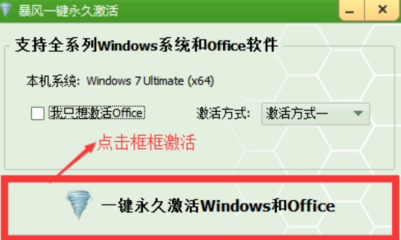 windows7激活软件哪个最好,win7激活用什么软件