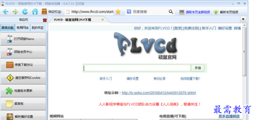 flvcd硕鼠官网,硕鼠官网可下载 素材?