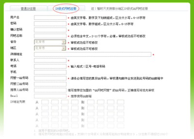 qq网吧网关管理端,网吧网关管理端显示已登陆