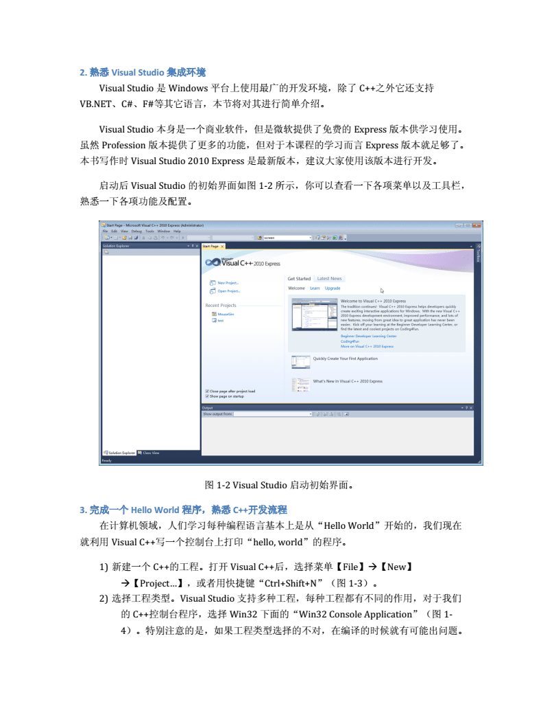 visual+studio+高级编程2015,visual studio 2017高级编程 pdf 下载