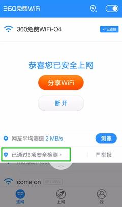 360wifi连接上不能上网怎么办,360wifi上不了网怎么办