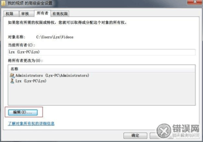 win7怎么获得管理员权限,win7怎么获得管理员所有权限