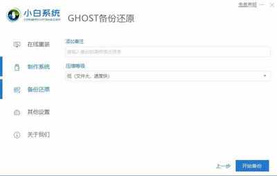 ghost恢复出厂设置,ghost恢复步骤图解