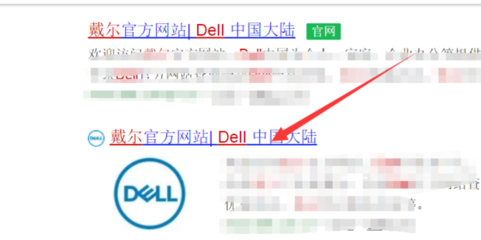 dell戴尔中国官方网站,dell戴尔官方网站售后