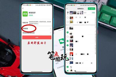 微信消息群发助手,微信消息群发助手破解版