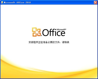 office2003单文件版,单文件版软件