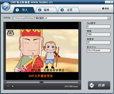 swf转换成mp4格式没有画面,swf文件转换成mp4后没图像只有声音