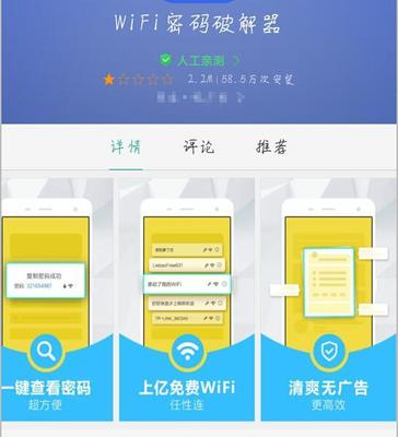 wifi破解器查看密码,wifi破解器查看密码下载