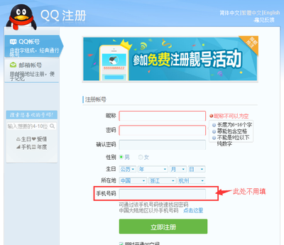 qq号码免费申请官网,免费号码申请免费