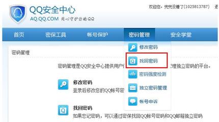 qq密码忘了怎么找回,密码忘了怎么找回原账号